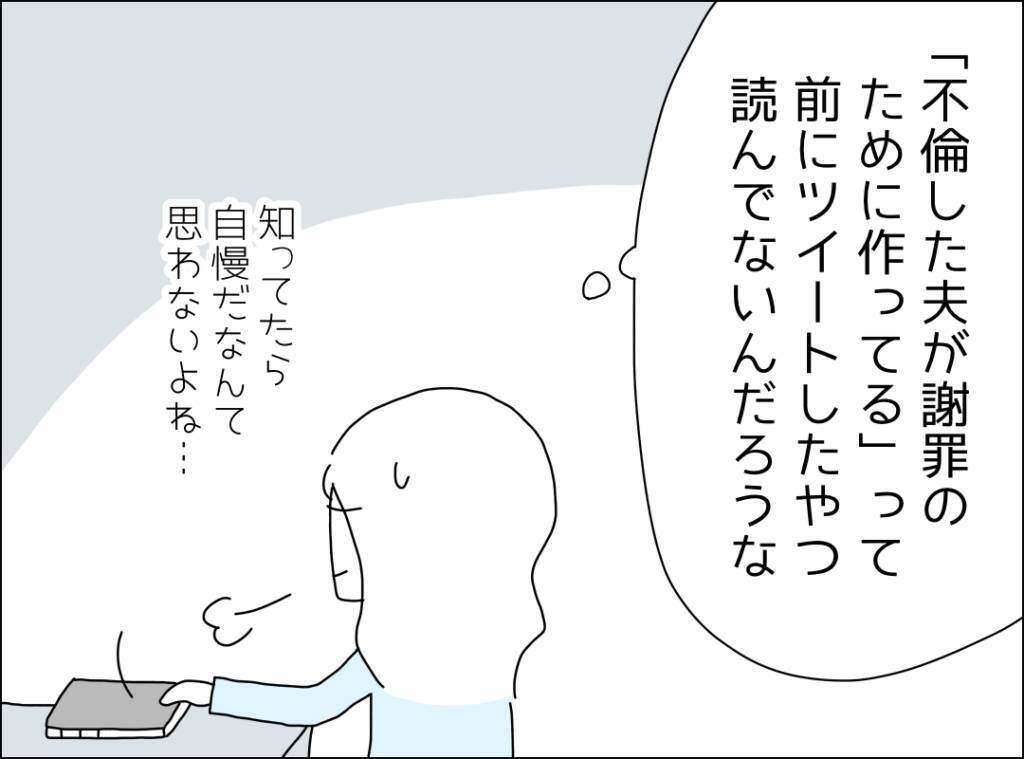 「夫が毎週カレーを作ってツラい」って、妄想じゃないんですが！