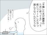 「「夫が毎週カレーを作ってツラい」って、妄想じゃないんですが！」の画像8