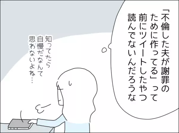 「「夫が毎週カレーを作ってツラい」って、妄想じゃないんですが！」の画像