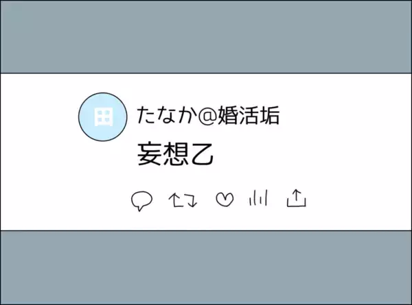 「「夫が毎週カレーを作ってツラい」って、妄想じゃないんですが！」の画像