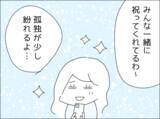 「「夫が毎週カレーを作ってツラい」って、妄想じゃないんですが！」の画像3