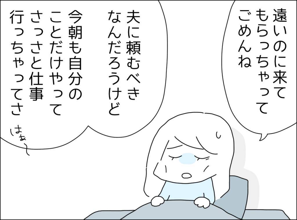 週末恒例のカレー生活をうんざりしながら話す妻…しかし母親が意外な一言？