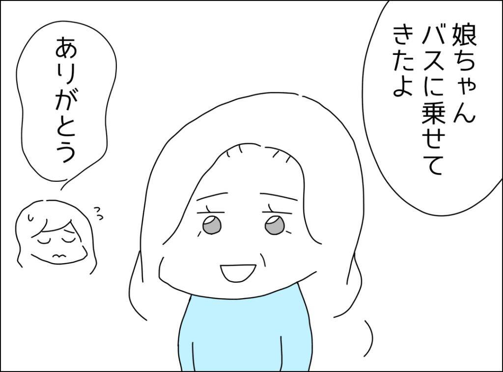 週末恒例のカレー生活をうんざりしながら話す妻…しかし母親が意外な一言？