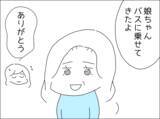 「週末恒例のカレー生活をうんざりしながら話す妻…しかし母親が意外な一言？」の画像1