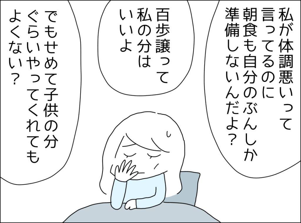 週末恒例のカレー生活をうんざりしながら話す妻…しかし母親が意外な一言？