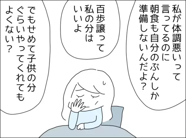 「週末恒例のカレー生活をうんざりしながら話す妻…しかし母親が意外な一言？」の画像
