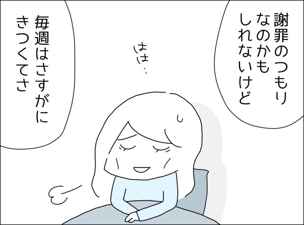 週末恒例のカレー生活をうんざりしながら話す妻…しかし母親が意外な一言？