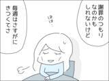 「週末恒例のカレー生活をうんざりしながら話す妻…しかし母親が意外な一言？」の画像7