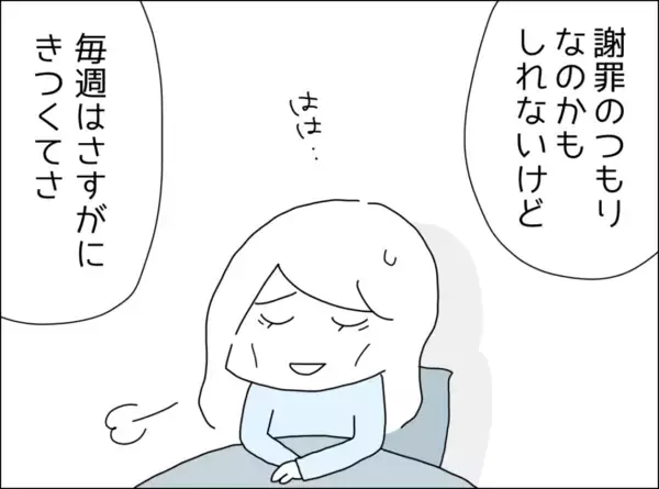 「週末恒例のカレー生活をうんざりしながら話す妻…しかし母親が意外な一言？」の画像