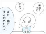 「週末恒例のカレー生活をうんざりしながら話す妻…しかし母親が意外な一言？」の画像8