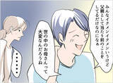 「【漫画】私が「痩せた」ことに気付き自画自賛する夫…誰のせいだと？【夫の二重生活 Vol.29】」の画像5
