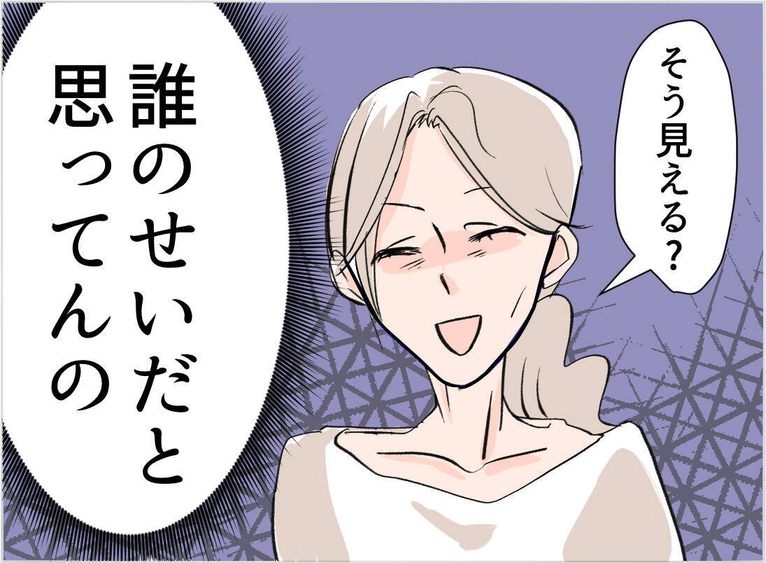 【漫画】私が「痩せた」ことに気付き自画自賛する夫…誰のせいだと？【夫の二重生活 Vol.29】