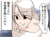 「【漫画】私が「痩せた」ことに気付き自画自賛する夫…誰のせいだと？【夫の二重生活 Vol.29】」の画像6