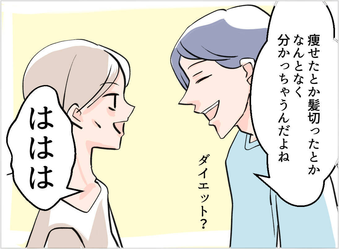 【漫画】私が「痩せた」ことに気付き自画自賛する夫…誰のせいだと？【夫の二重生活 Vol.29】