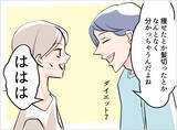 「【漫画】私が「痩せた」ことに気付き自画自賛する夫…誰のせいだと？【夫の二重生活 Vol.29】」の画像3