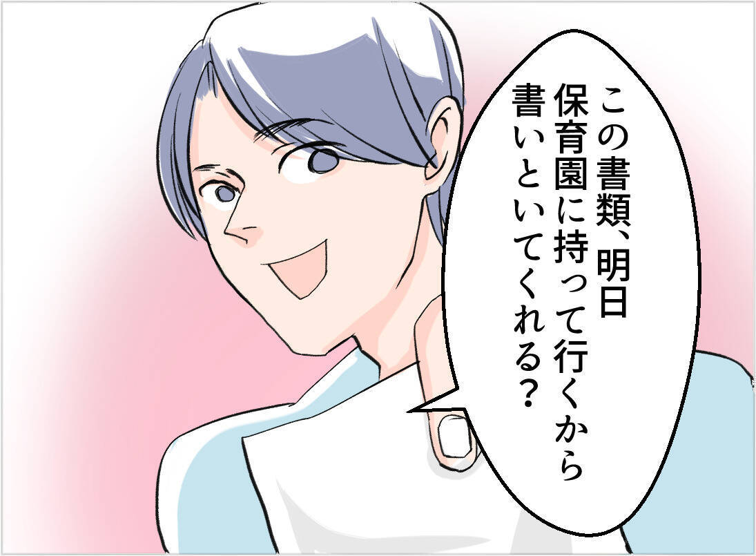 【漫画】私が「痩せた」ことに気付き自画自賛する夫…誰のせいだと？【夫の二重生活 Vol.29】