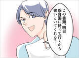 「【漫画】私が「痩せた」ことに気付き自画自賛する夫…誰のせいだと？【夫の二重生活 Vol.29】」の画像8