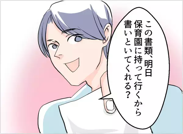 「【漫画】私が「痩せた」ことに気付き自画自賛する夫…誰のせいだと？【夫の二重生活 Vol.29】」の画像