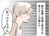 「【漫画】私が「痩せた」ことに気付き自画自賛する夫…誰のせいだと？【夫の二重生活 Vol.29】」の画像7
