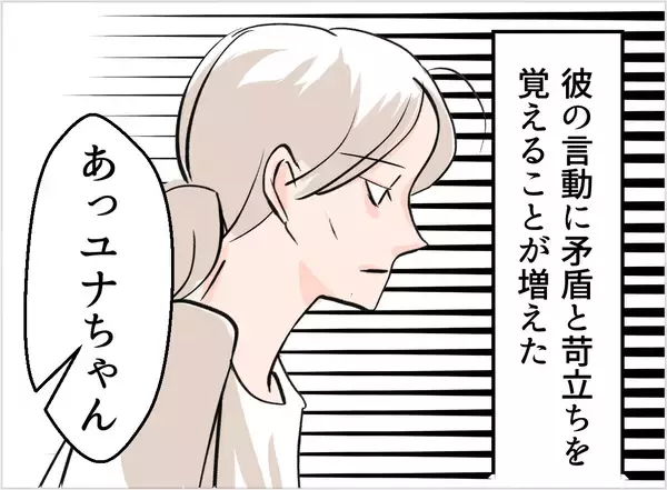 「【漫画】私が「痩せた」ことに気付き自画自賛する夫…誰のせいだと？【夫の二重生活 Vol.29】」の画像
