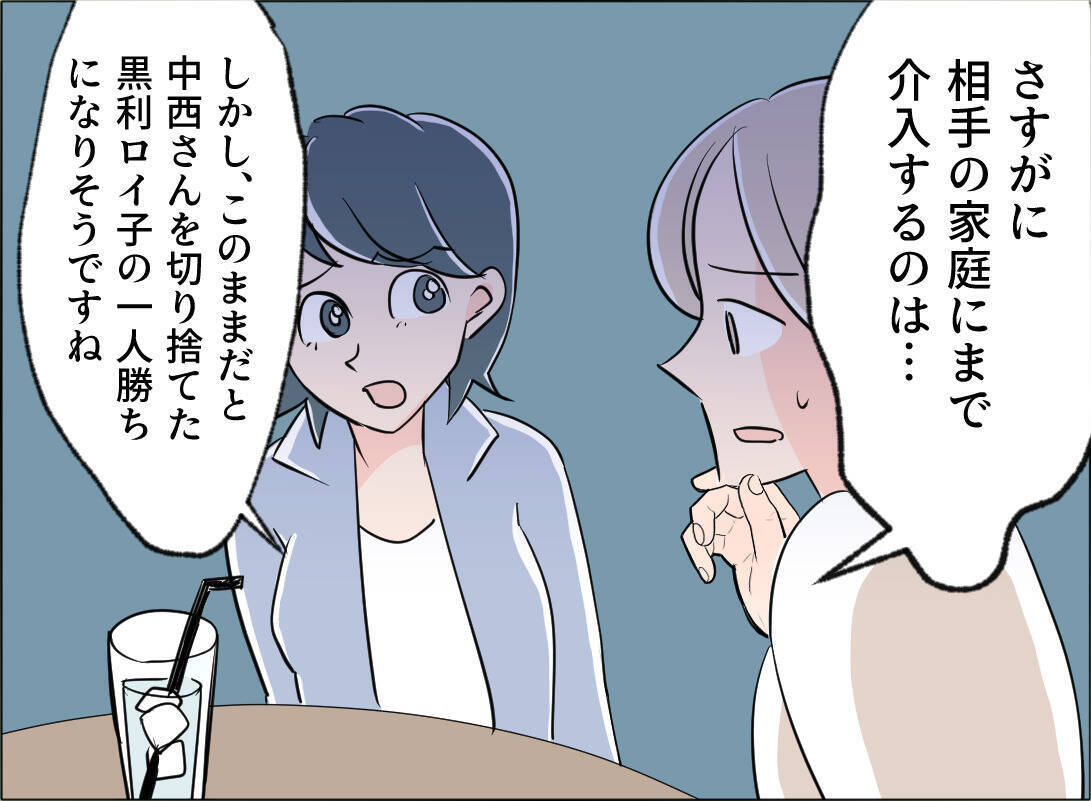 【漫画】あの女の一人勝ちというのは悔しい！ よし！ 決めた！【夫の二重生活 Vol.103】