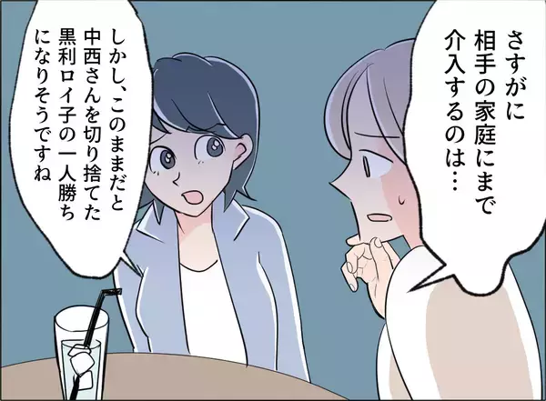「【漫画】あの女の一人勝ちというのは悔しい！ よし！ 決めた！【夫の二重生活 Vol.103】」の画像