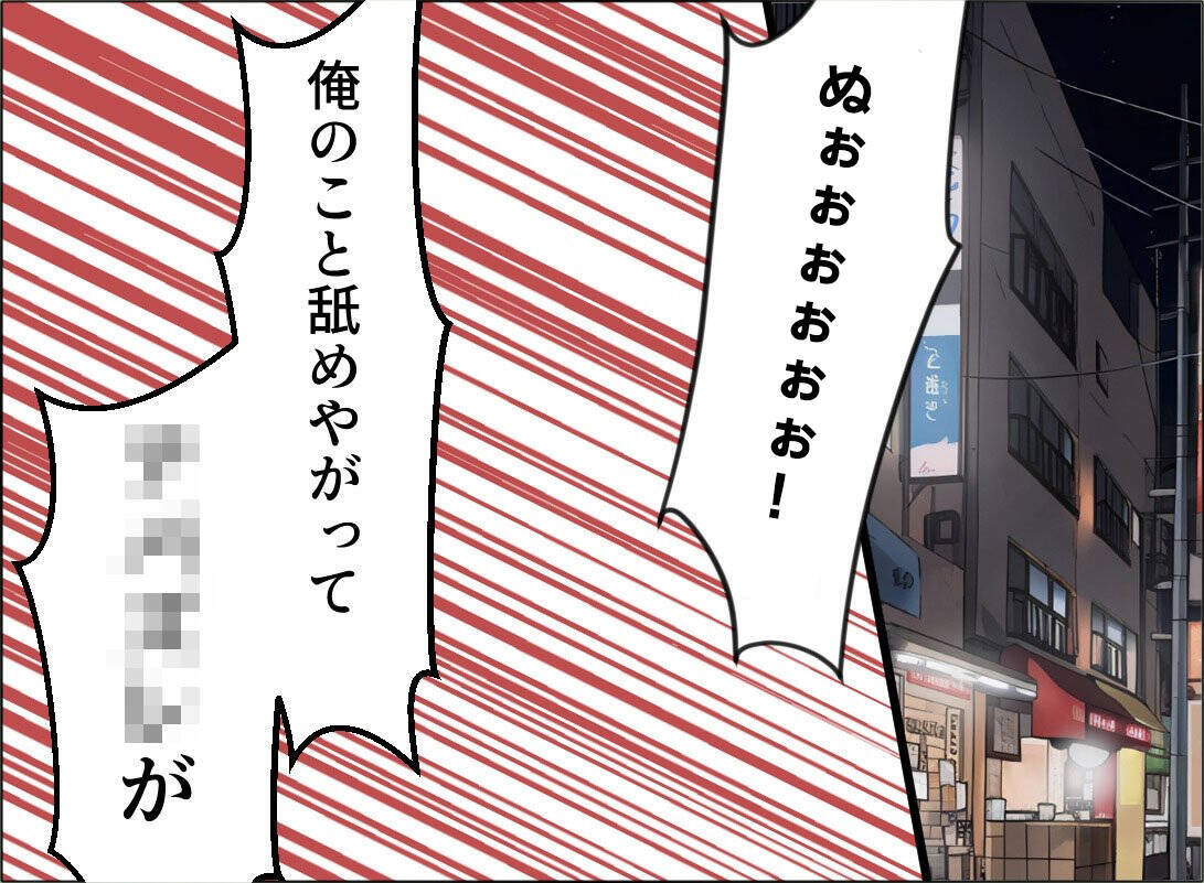 【漫画】あの女の一人勝ちというのは悔しい！ よし！ 決めた！【夫の二重生活 Vol.103】