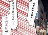「【漫画】あの女の一人勝ちというのは悔しい！ よし！ 決めた！【夫の二重生活 Vol.103】」の画像8