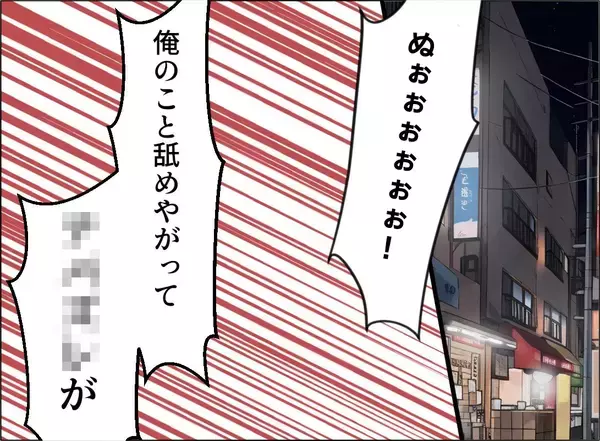 「【漫画】あの女の一人勝ちというのは悔しい！ よし！ 決めた！【夫の二重生活 Vol.103】」の画像
