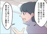 「【漫画】あの女の一人勝ちというのは悔しい！ よし！ 決めた！【夫の二重生活 Vol.103】」の画像1