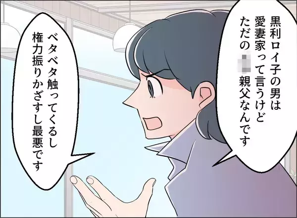「【漫画】あの女の一人勝ちというのは悔しい！ よし！ 決めた！【夫の二重生活 Vol.103】」の画像