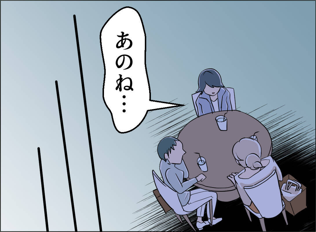 【漫画】あの女の一人勝ちというのは悔しい！ よし！ 決めた！【夫の二重生活 Vol.103】