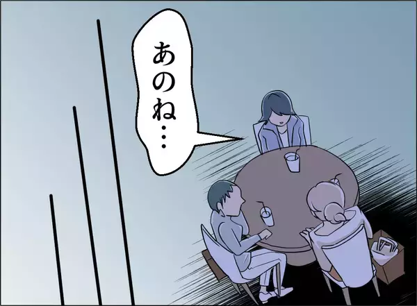 「【漫画】あの女の一人勝ちというのは悔しい！ よし！ 決めた！【夫の二重生活 Vol.103】」の画像