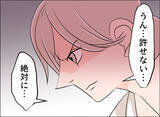 「【漫画】あの女の一人勝ちというのは悔しい！ よし！ 決めた！【夫の二重生活 Vol.103】」の画像5