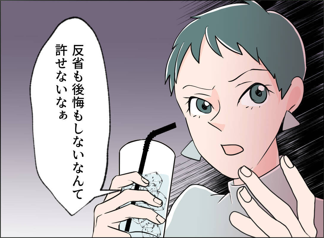 【漫画】あの女の一人勝ちというのは悔しい！ よし！ 決めた！【夫の二重生活 Vol.103】