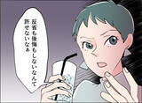 「【漫画】あの女の一人勝ちというのは悔しい！ よし！ 決めた！【夫の二重生活 Vol.103】」の画像4