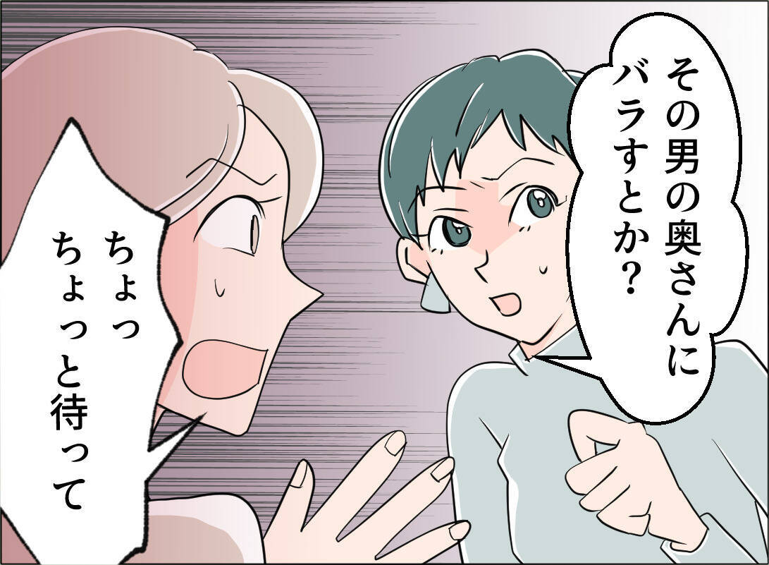【漫画】あの女の一人勝ちというのは悔しい！ よし！ 決めた！【夫の二重生活 Vol.103】