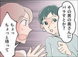 「【漫画】あの女の一人勝ちというのは悔しい！ よし！ 決めた！【夫の二重生活 Vol.103】」の画像2
