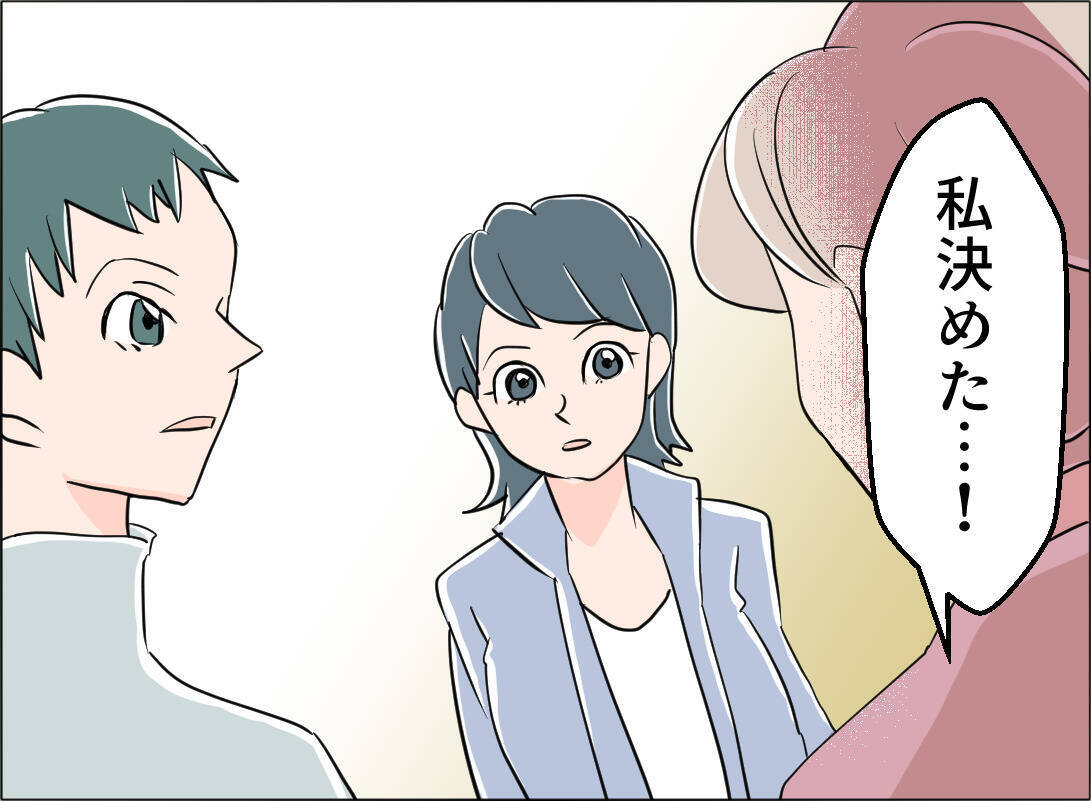 【漫画】あの女の一人勝ちというのは悔しい！ よし！ 決めた！【夫の二重生活 Vol.103】