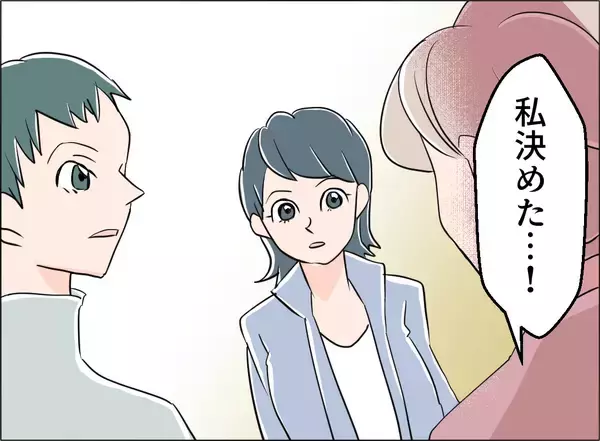 「【漫画】あの女の一人勝ちというのは悔しい！ よし！ 決めた！【夫の二重生活 Vol.103】」の画像