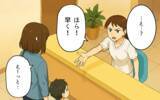 「「さっさとしてよね！」口コミを信じて行った病院の非常識な対応に唖然」の画像10