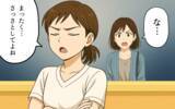 「「さっさとしてよね！」口コミを信じて行った病院の非常識な対応に唖然」の画像12