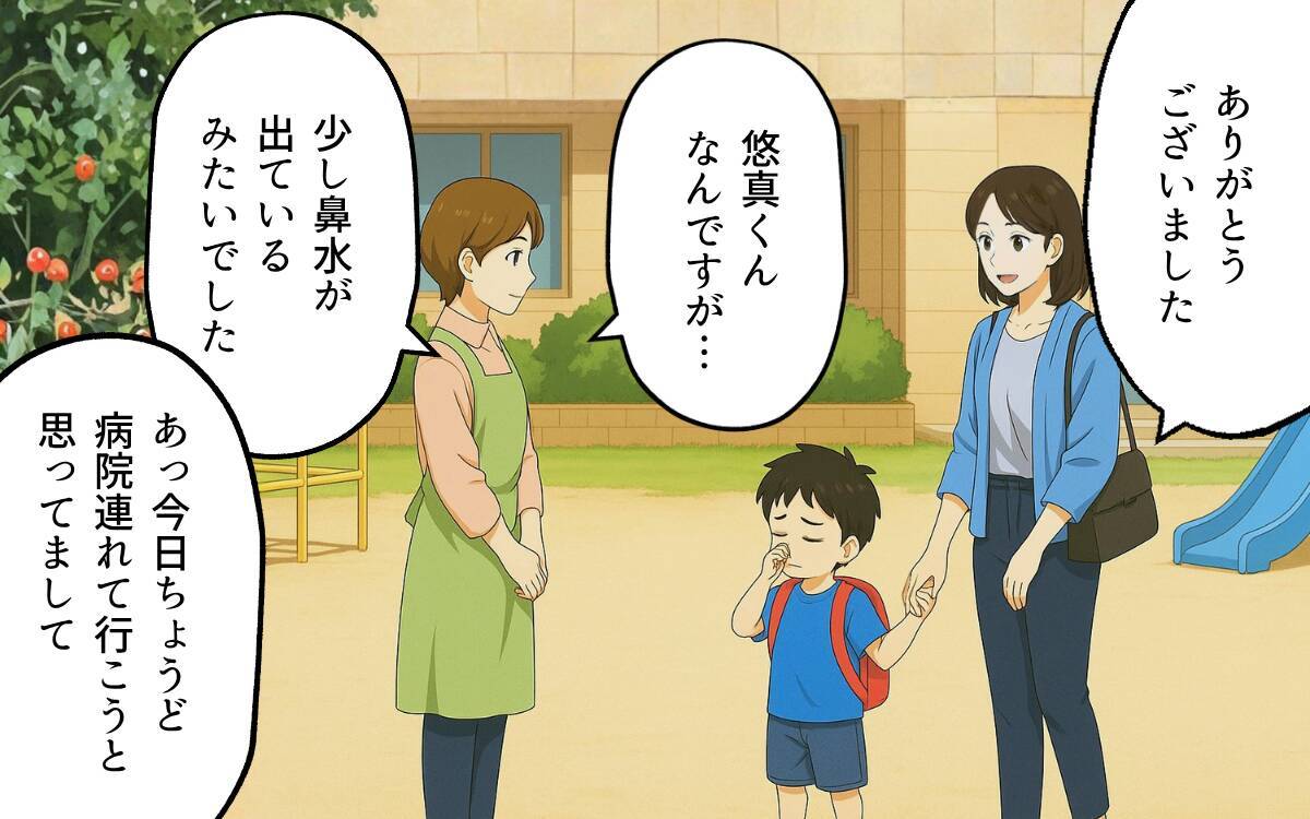「さっさとしてよね！」口コミを信じて行った病院の非常識な対応に唖然