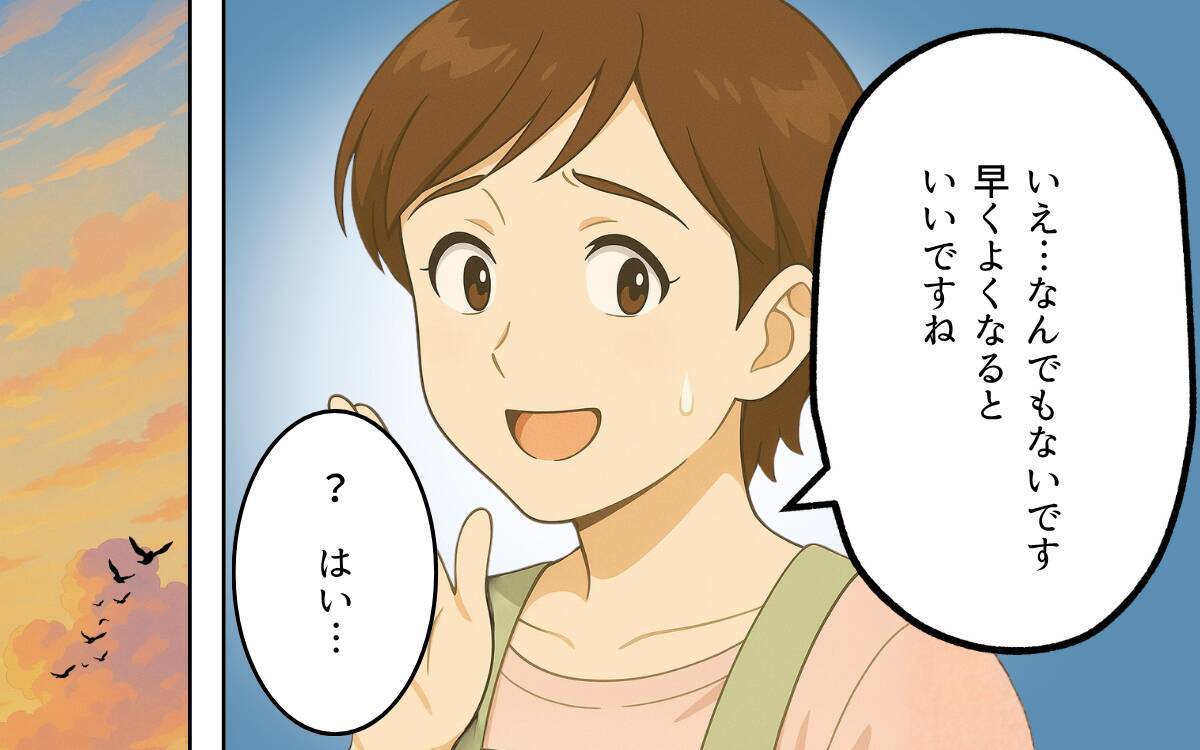 「さっさとしてよね！」口コミを信じて行った病院の非常識な対応に唖然