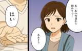 「「さっさとしてよね！」口コミを信じて行った病院の非常識な対応に唖然」の画像9