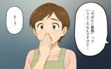「「さっさとしてよね！」口コミを信じて行った病院の非常識な対応に唖然」の画像5