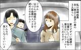 「「フリーランスの嫁は怠けてる」義父の嫌味…そして義母が倒れ介護を押し付けられそうに!?【漫画】」の画像1