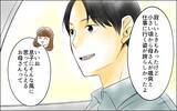 「「フリーランスの嫁は怠けてる」義父の嫌味…そして義母が倒れ介護を押し付けられそうに!?【漫画】」の画像8