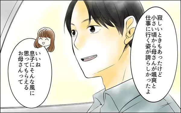 「「フリーランスの嫁は怠けてる」義父の嫌味…そして義母が倒れ介護を押し付けられそうに!?【漫画】」の画像