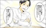 「「フリーランスの嫁は怠けてる」義父の嫌味…そして義母が倒れ介護を押し付けられそうに!?【漫画】」の画像12